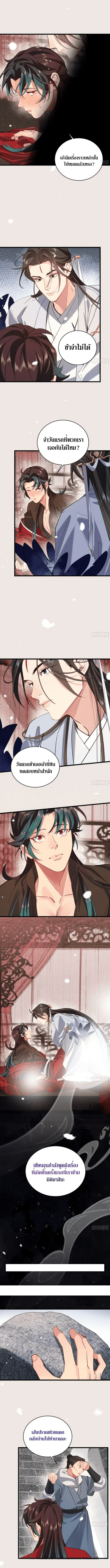 The Cycle of The Fairyloading ตอนที่ 233