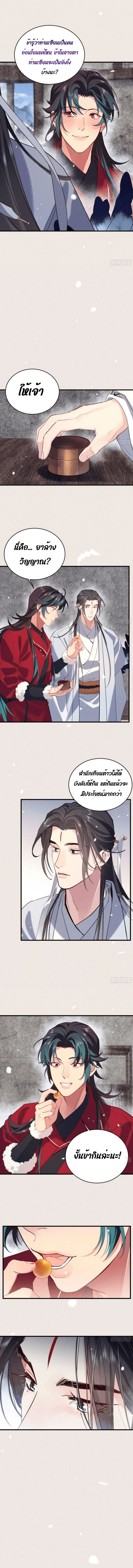 The Cycle of The Fairyloading ตอนที่ 252