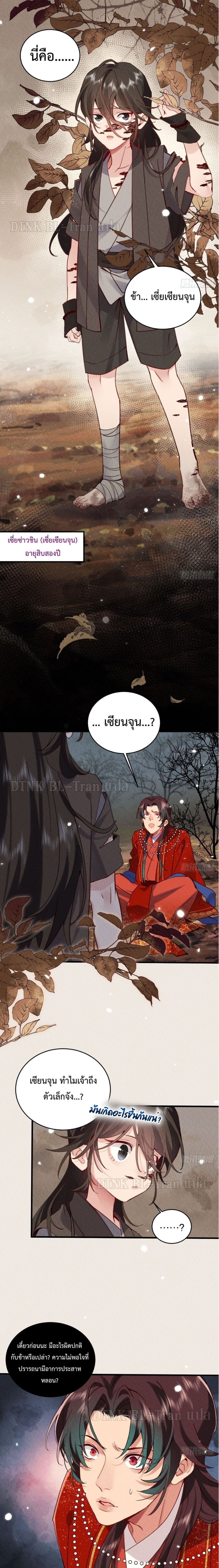 The Cycle of The Fairyloading ตอนที่ 301