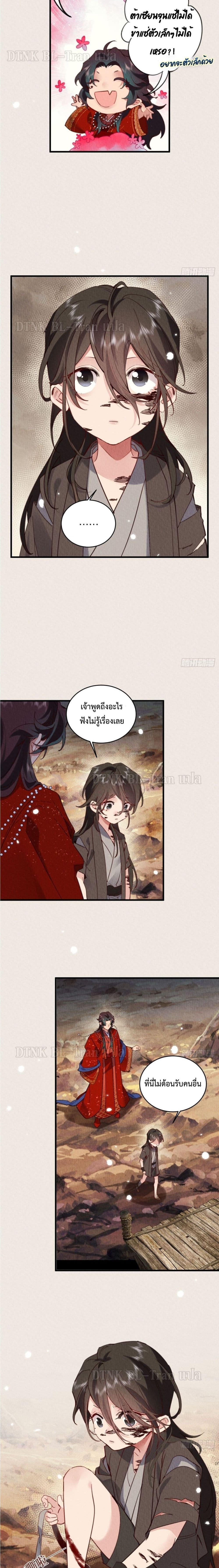 The Cycle of The Fairyloading ตอนที่ 304