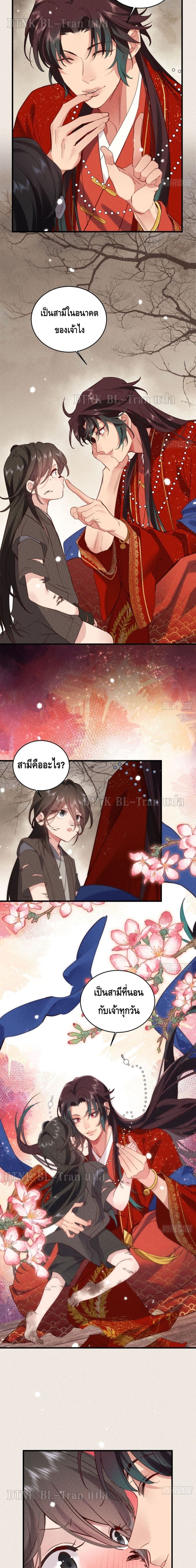 The Cycle of The Fairyloading ตอนที่ 403