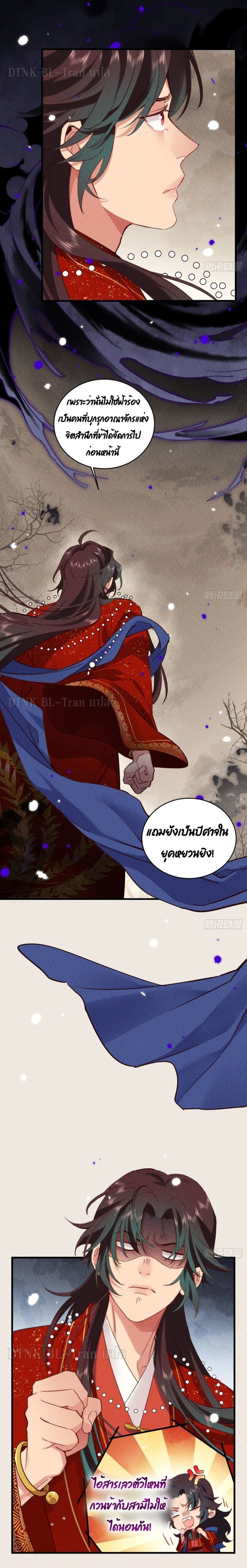 The Cycle of The Fairyloading ตอนที่ 503