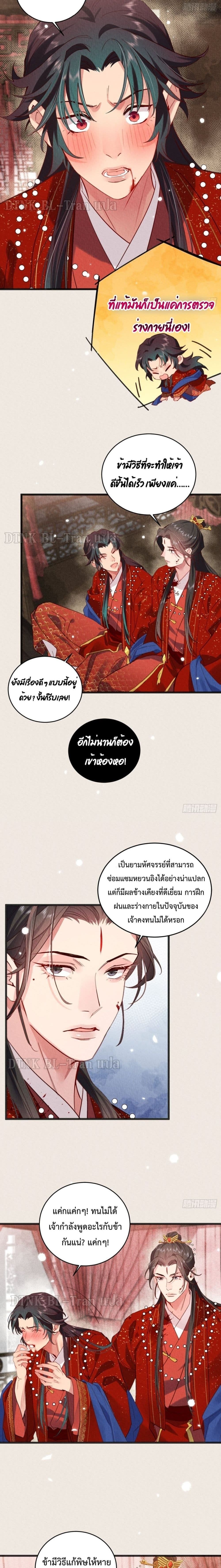 The Cycle of The Fairyloading ตอนที่ 705