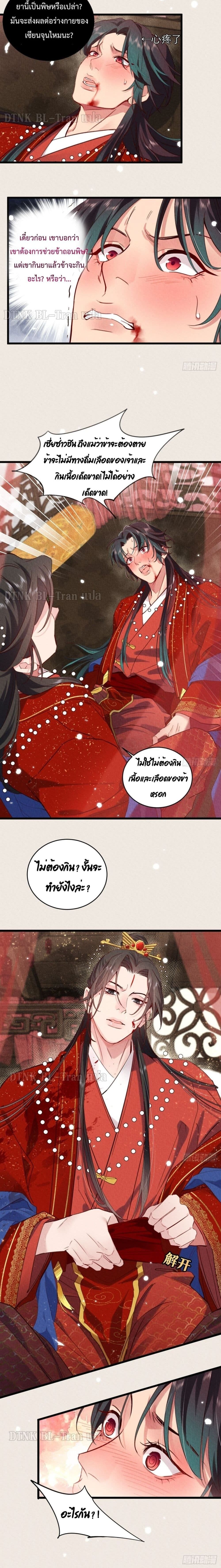 The Cycle of The Fairyloading ตอนที่ 710