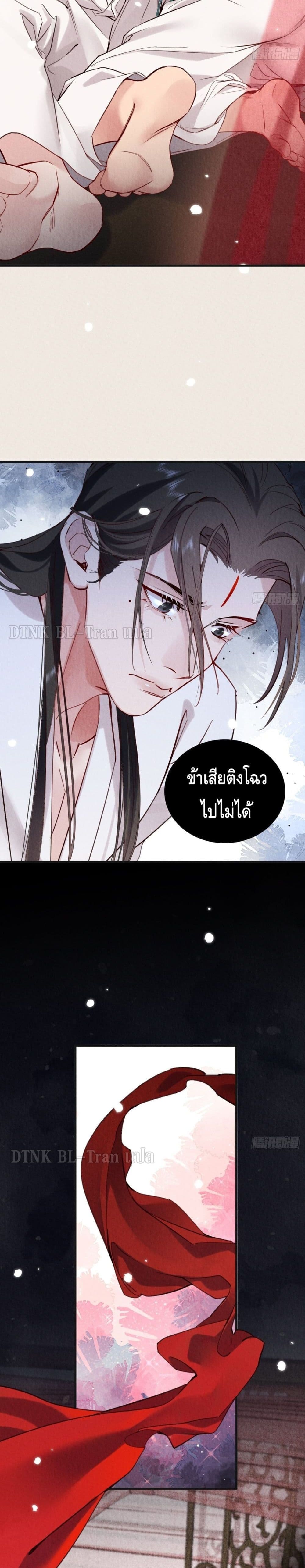 The Cycle of The Fairyloading ตอนที่ 802