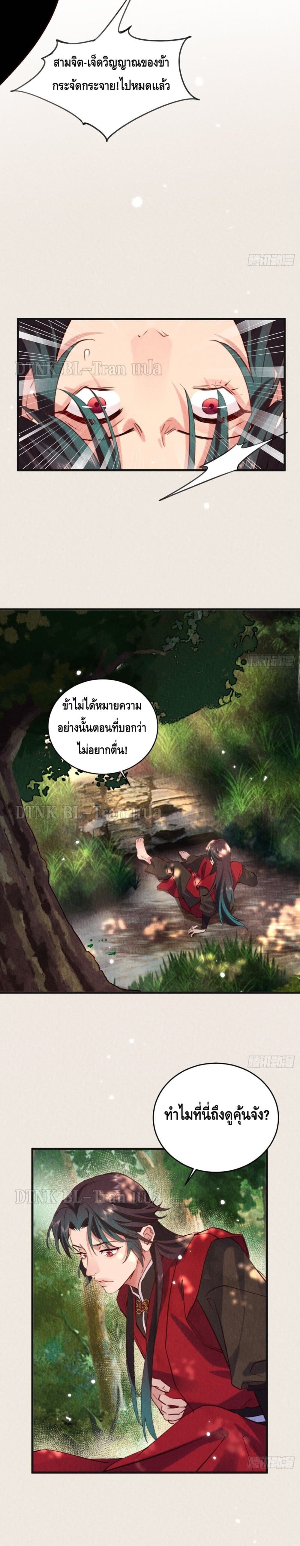 The Cycle of The Fairyloading ตอนที่ 813