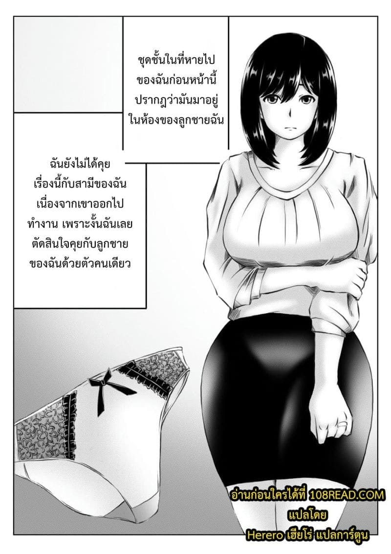 กางเกงชั้นในของแม่01