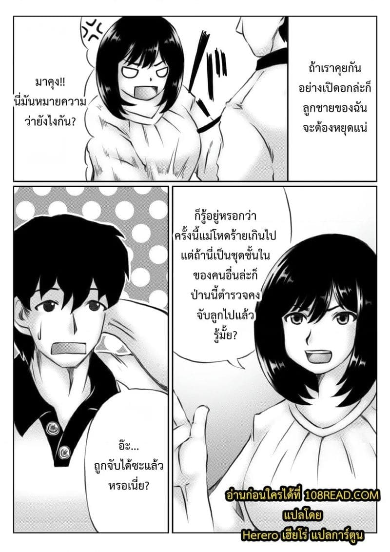 กางเกงชั้นในของแม่02