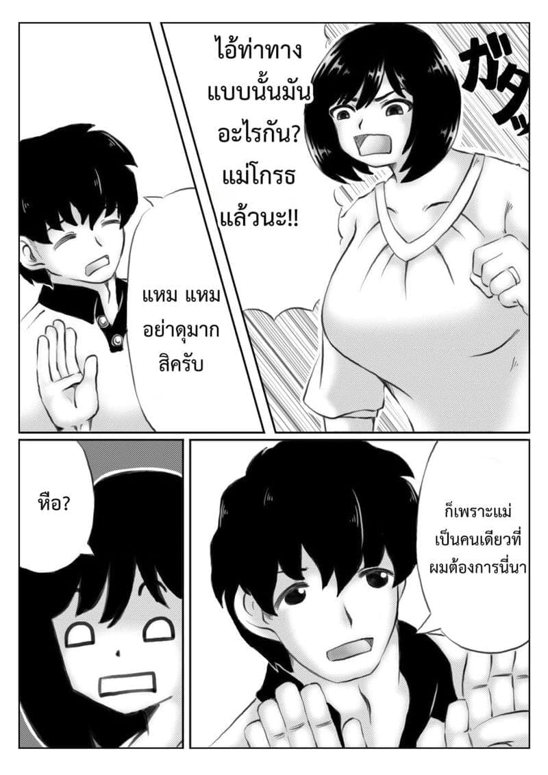 กางเกงชั้นในของแม่04