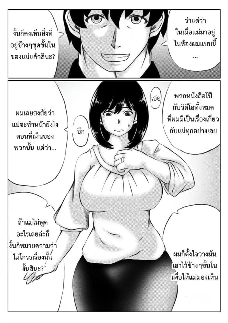 กางเกงชั้นในของแม่05