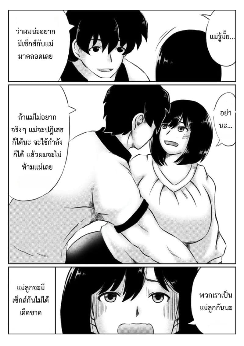 กางเกงชั้นในของแม่06