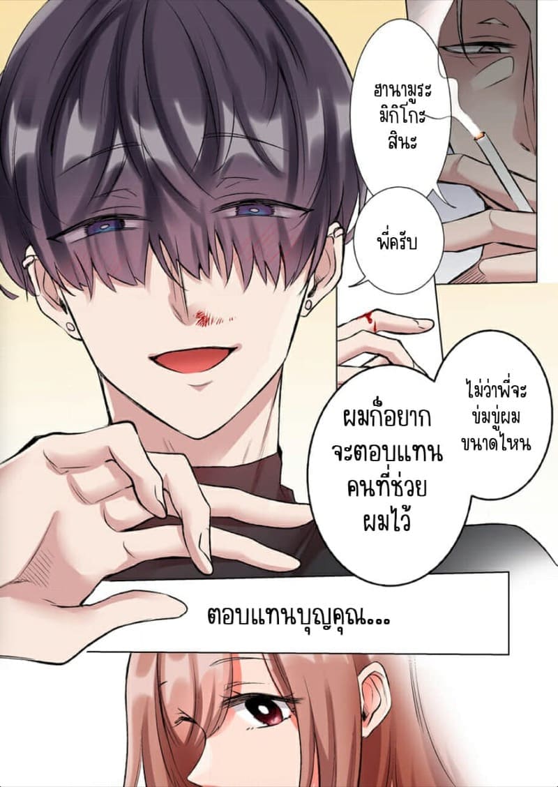 ขอบคุณที่ช่วยไว้ 307