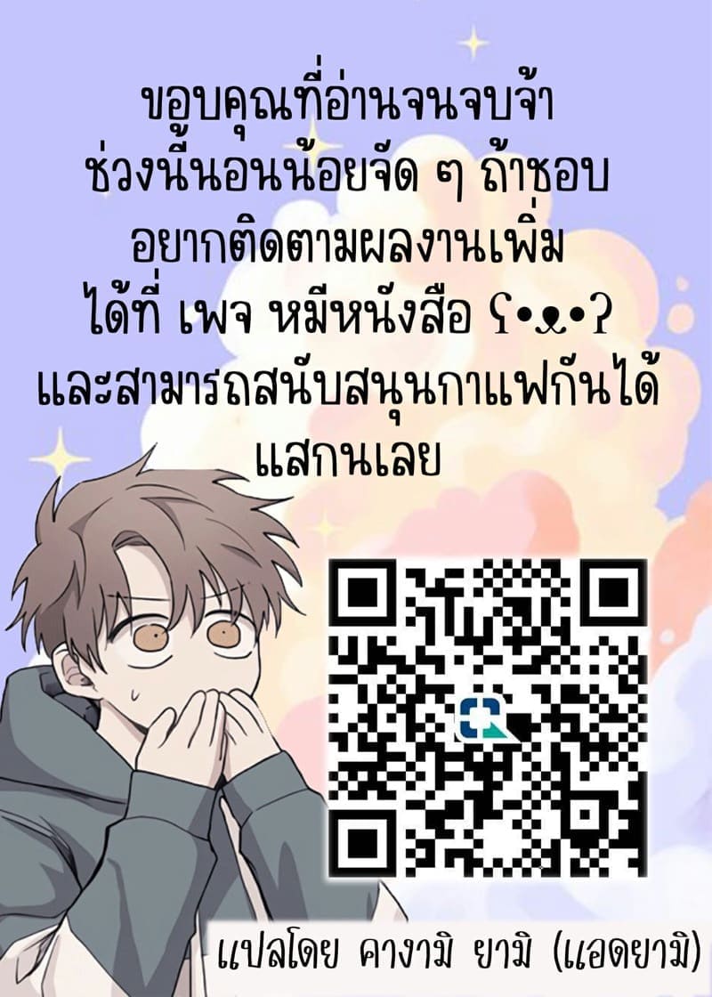 ขอบคุณที่ช่วยไว้ 326