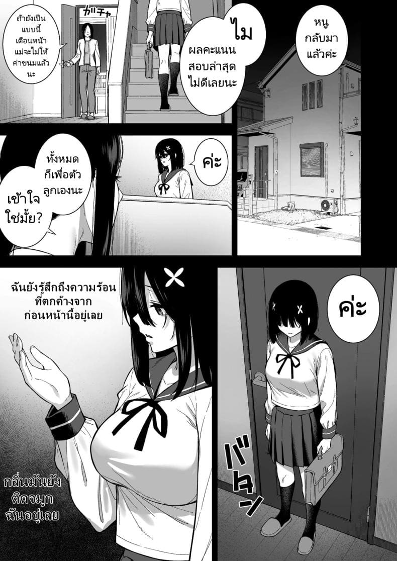 งานสบายเงินดีที่ฉันต้องการ14