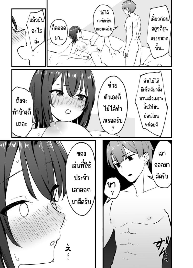 ทำพี่สาวสุดคูลให้เป็นสาว14