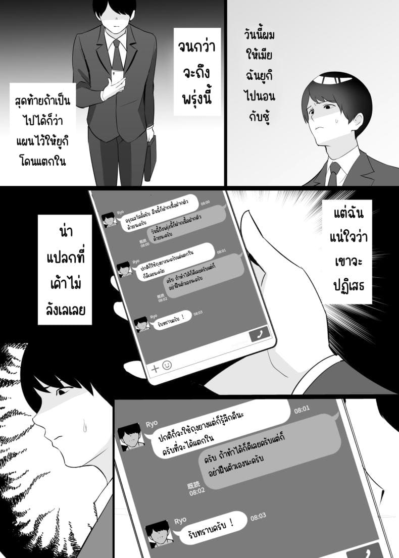 นอนกับเมียผมเถอะครับ04