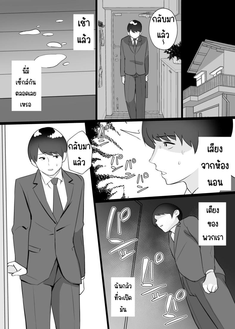 นอนกับเมียผมเถอะครับ33