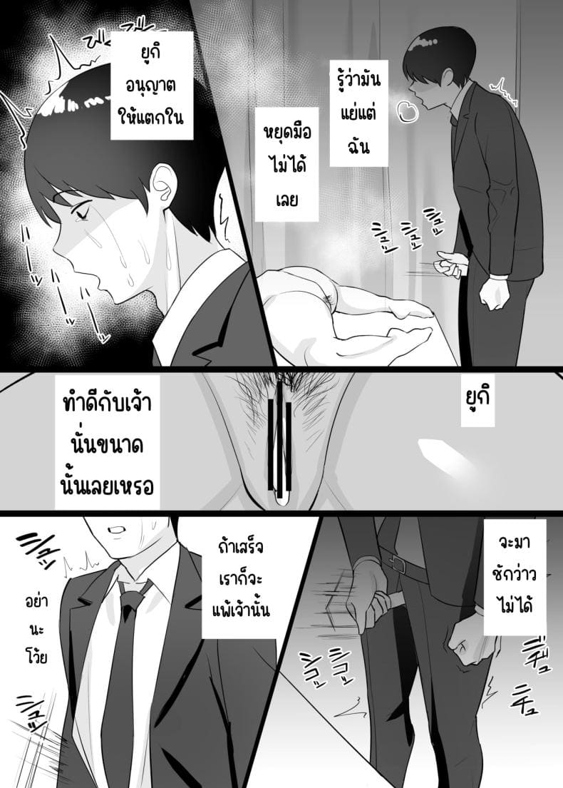 นอนกับเมียผมเถอะครับ36