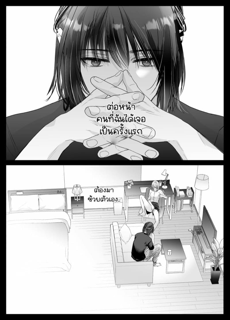 พี่สาวต้องทำตามที่ผมบอก 104