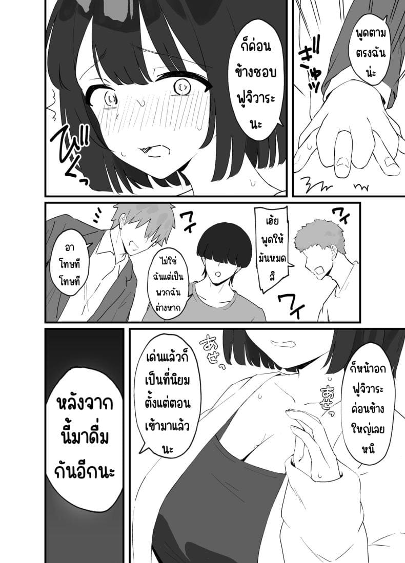 มีแฟนแล้วไม่มีทางที่ฉันจะนอกใจ07