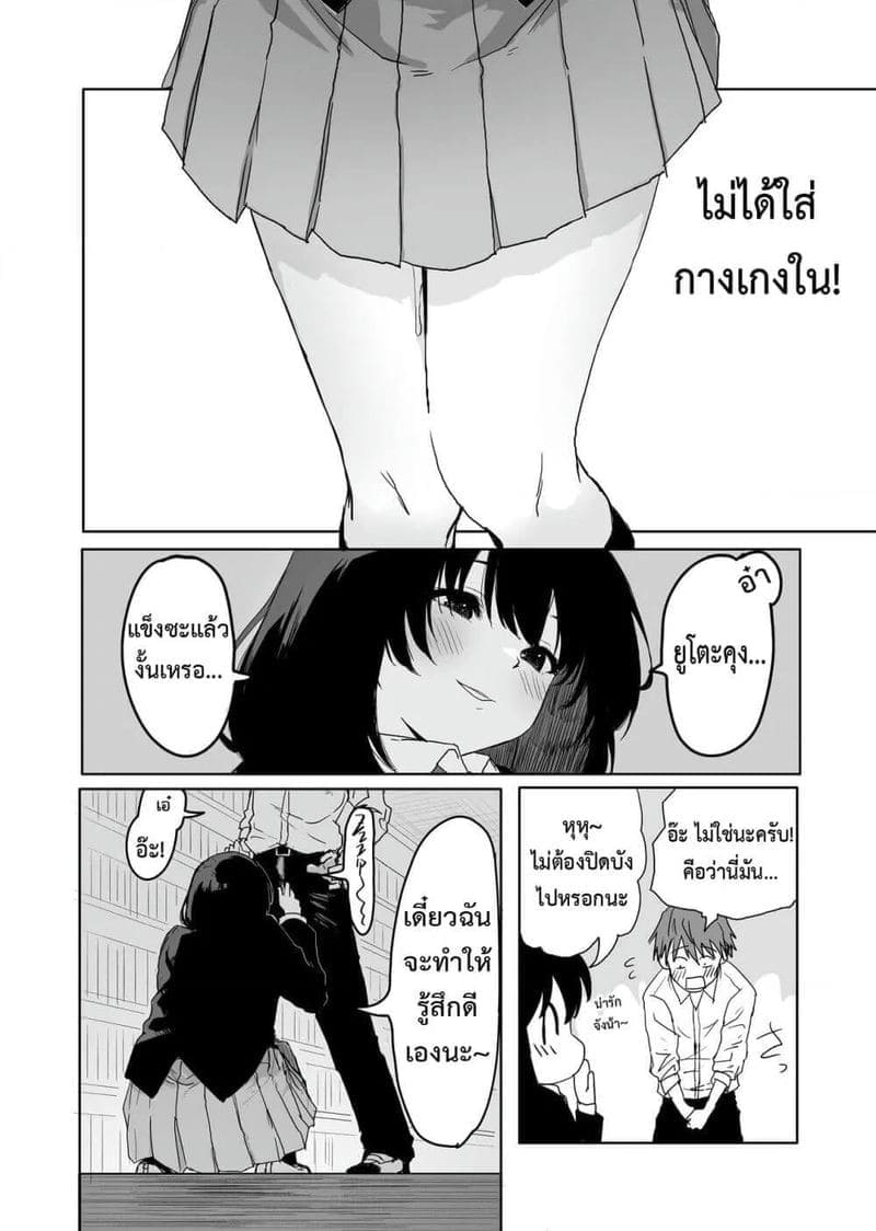 รุ่นพี่ซากุระบะชอบเปิดเผย 205