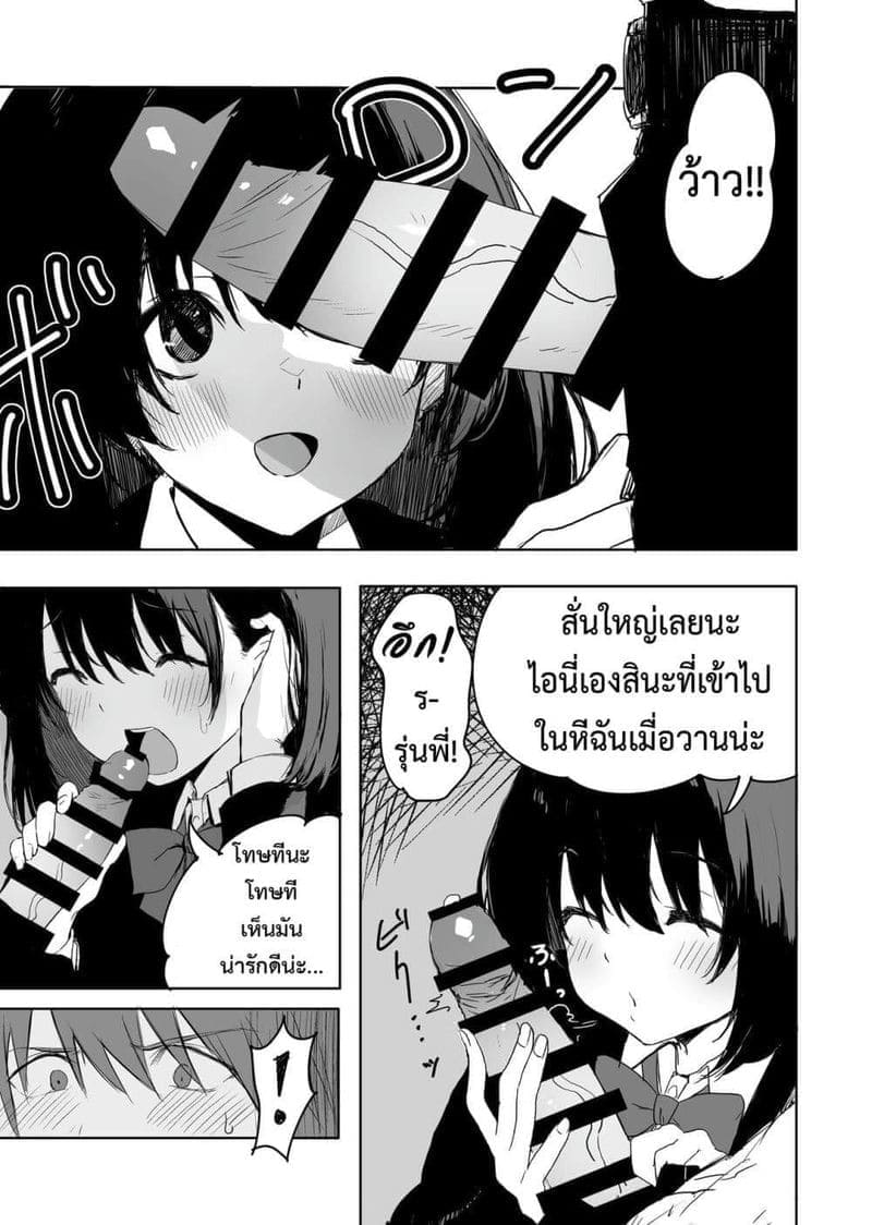 รุ่นพี่ซากุระบะชอบเปิดเผย 206