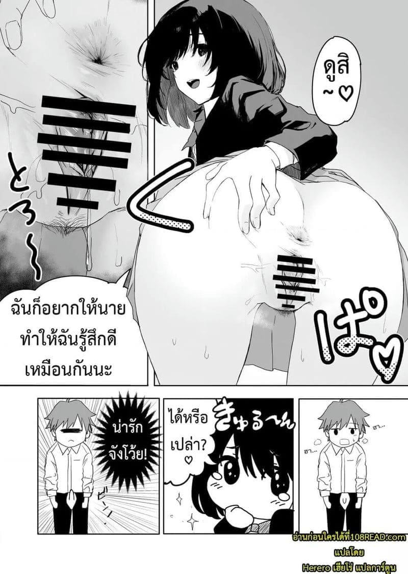 รุ่นพี่ซากุระบะชอบเปิดเผย 209