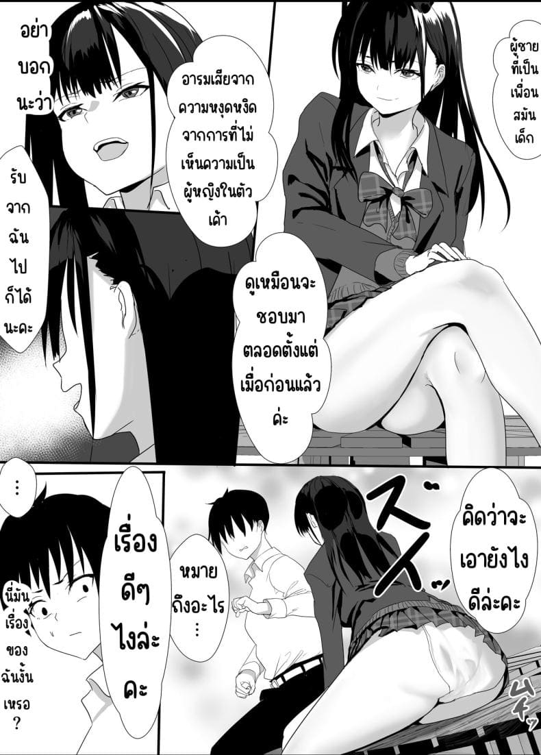 สาวลามกหลังเลิกเรียน09