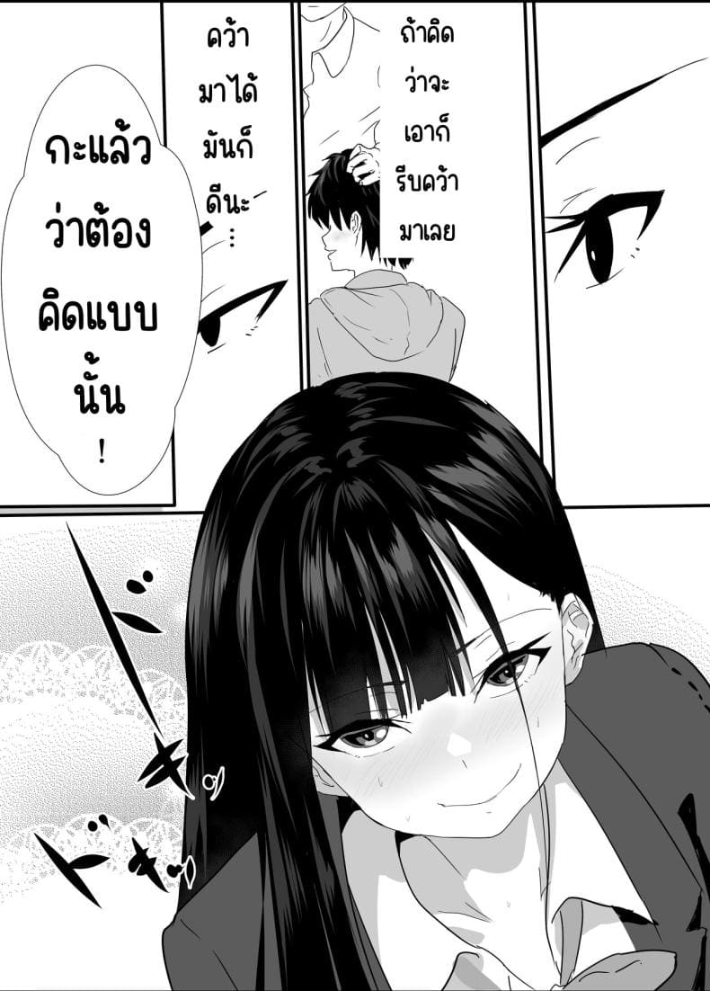 สาวลามกหลังเลิกเรียน10