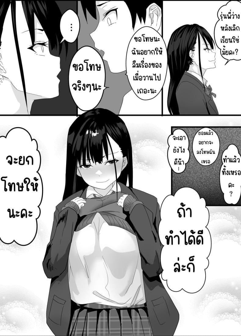 สาวลามกหลังเลิกเรียน34