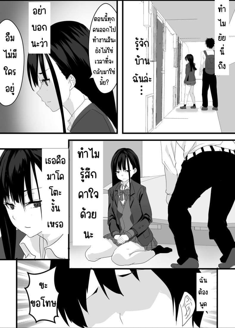 สาวลามกหลังเลิกเรียน35