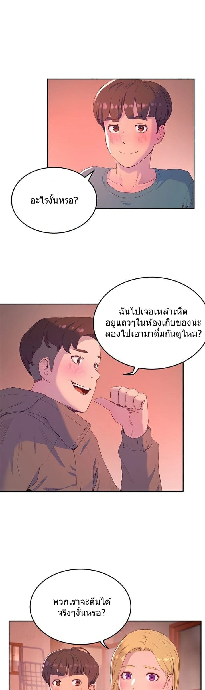 หน้าร้อนนี้ทำดีกันดีกว่า 813