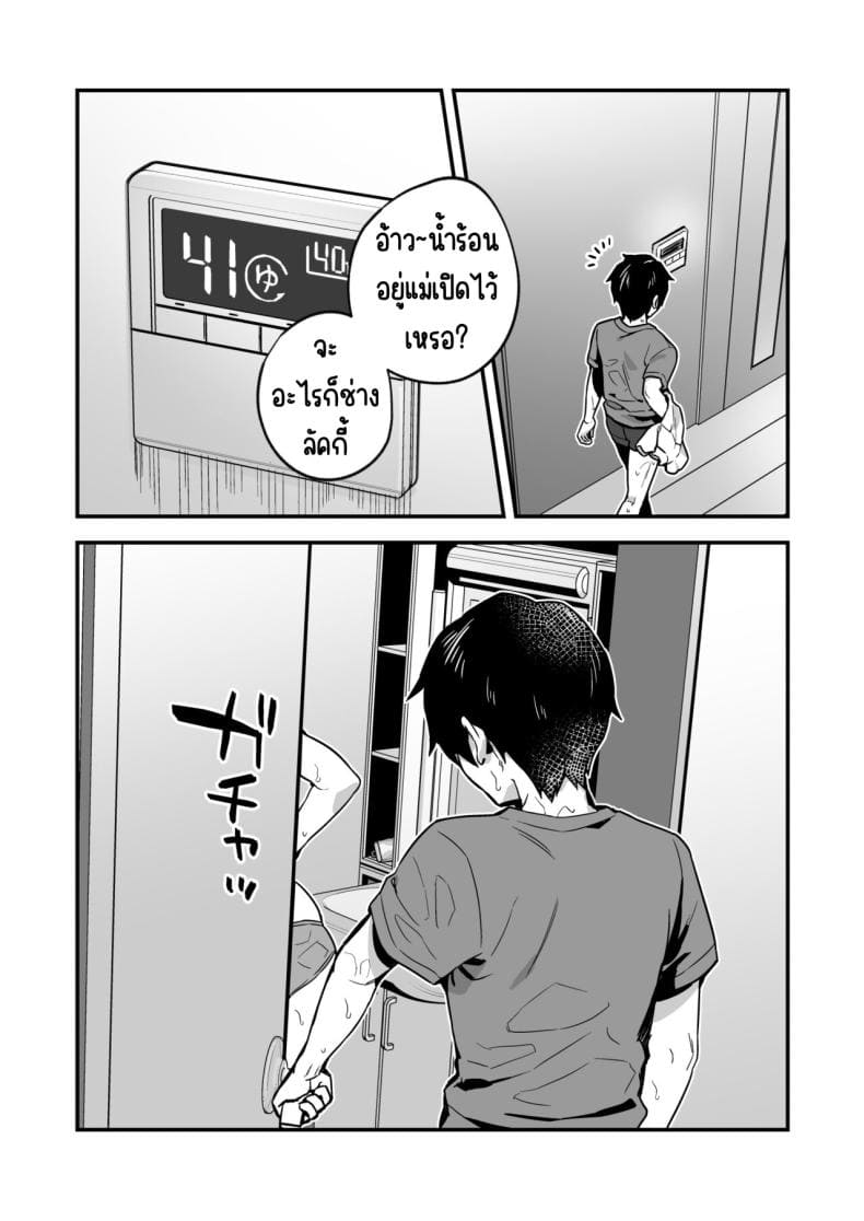 อาหารฉุกเฉินของพี่น้องยาซึกิ 203