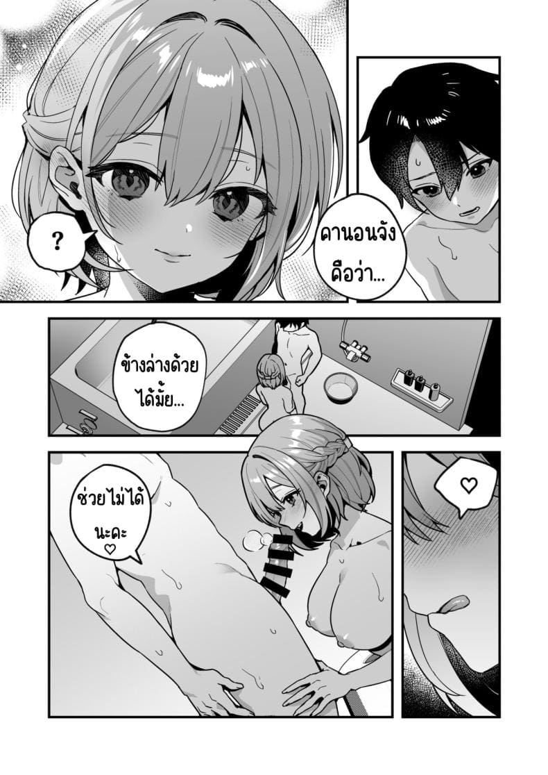 อาหารฉุกเฉินของพี่น้องยาซึกิ 213