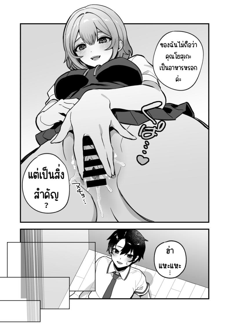 อาหารฉุกเฉินของพี่น้องยาซึกิ 305