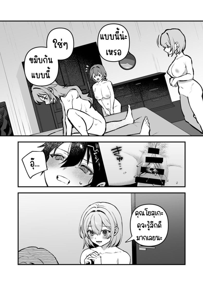 อาหารฉุกเฉินของพี่น้องยาซึกิ 414