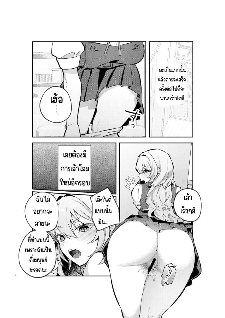 อาหารฉุกเฉินของพี่น้องยาซึกิ07