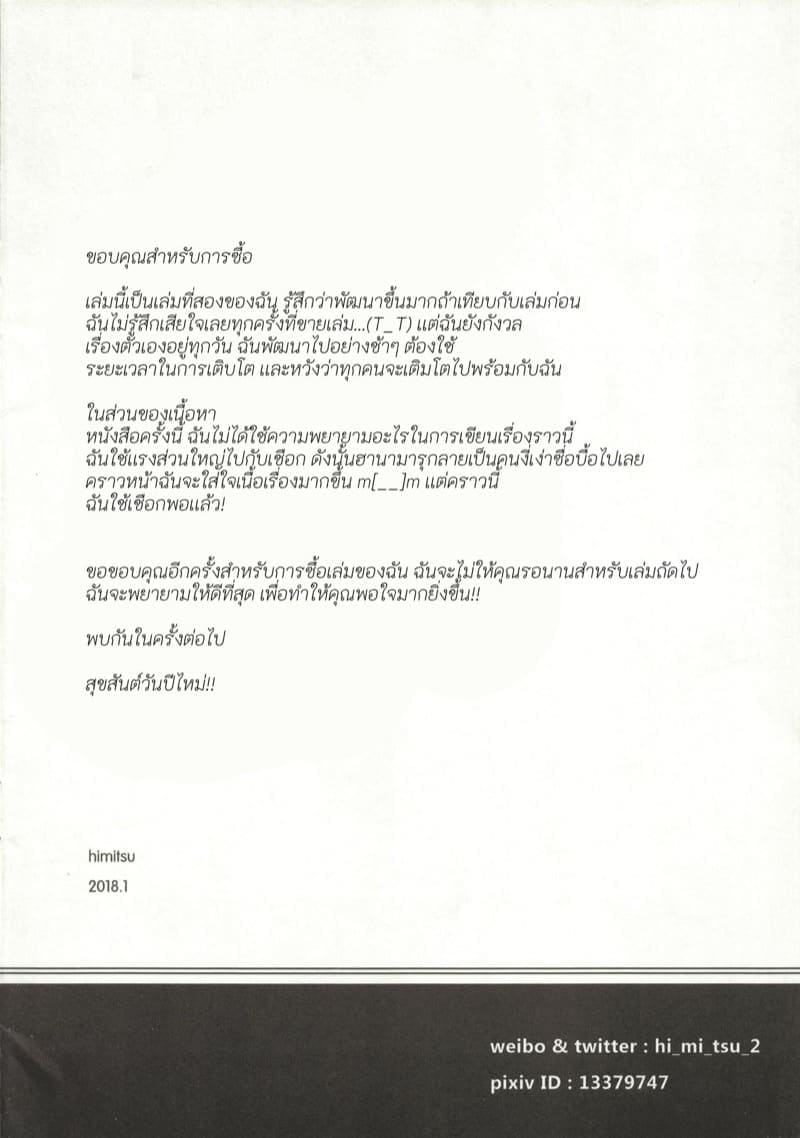 เชือกเเละวงกลม29