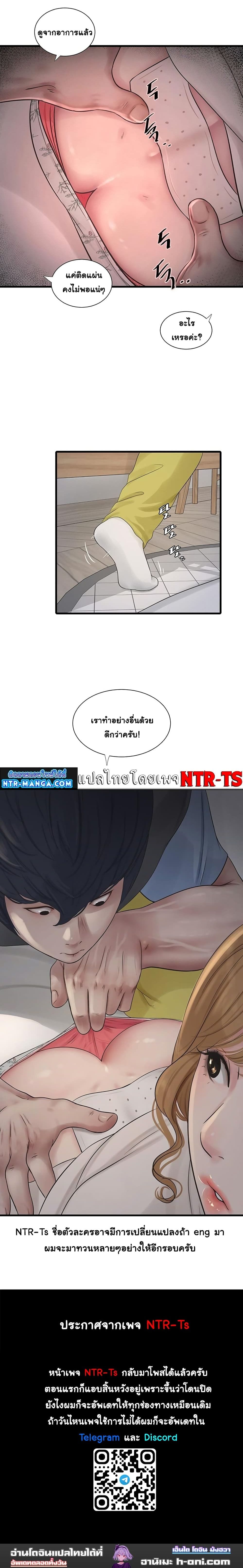 เมียนาย...ฉันขอได้มั้ย 1 (14)