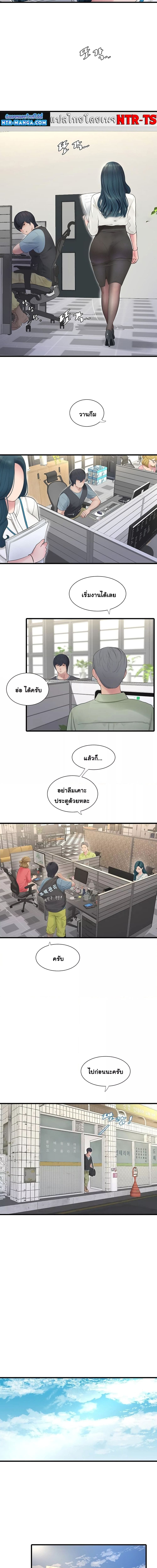 เมียนาย...ฉันขอได้มั้ย 1 (5)