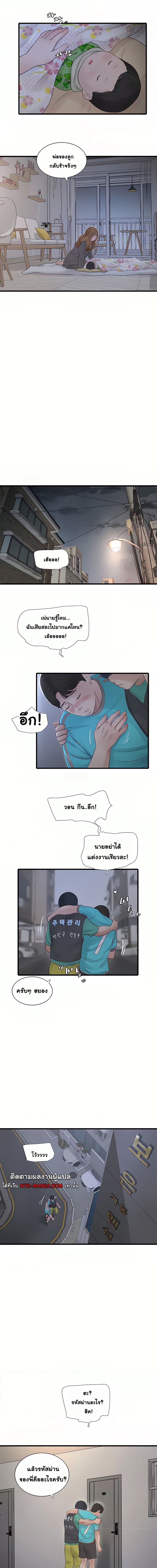 เมียนาย...ฉันขอได้มั้ย 10 (10)