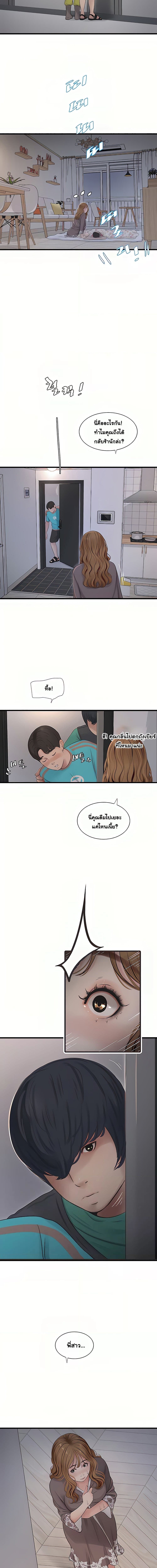 เมียนาย...ฉันขอได้มั้ย 10 (11)