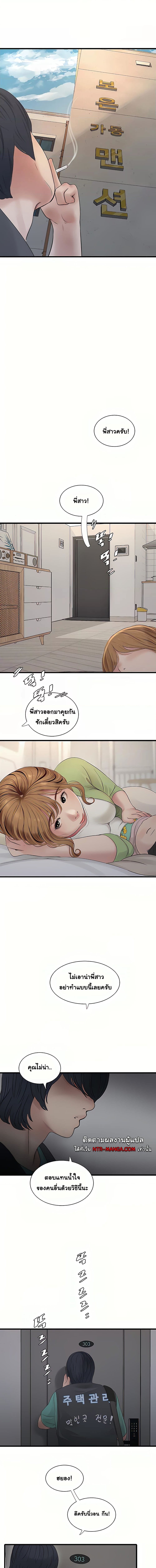 เมียนาย...ฉันขอได้มั้ย 10 (7)