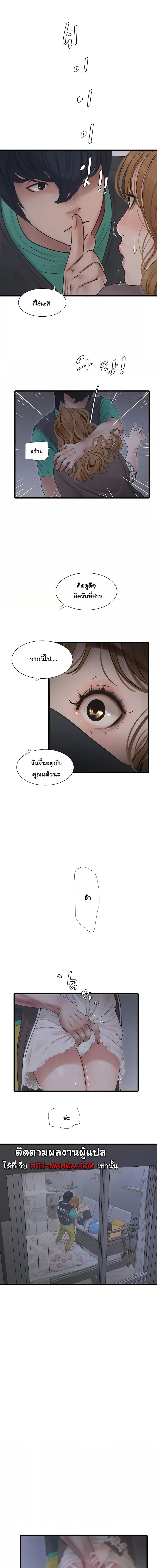 เมียนาย...ฉันขอได้มั้ย 11 (7)