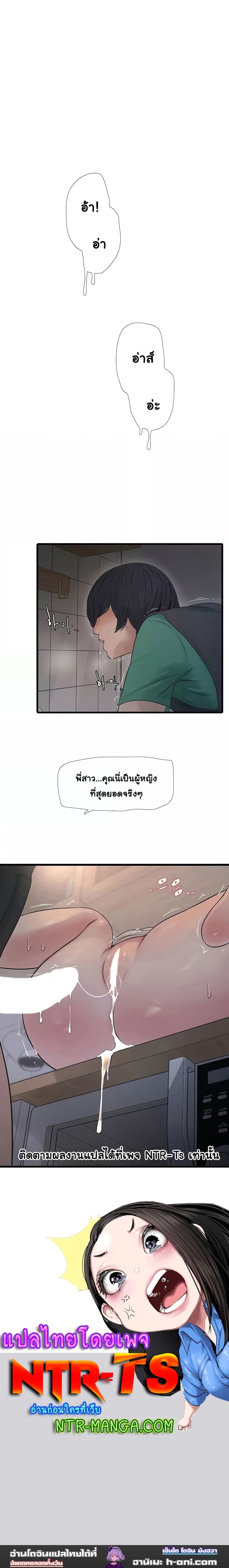 เมียนาย...ฉันขอได้มั้ย 12 (10)