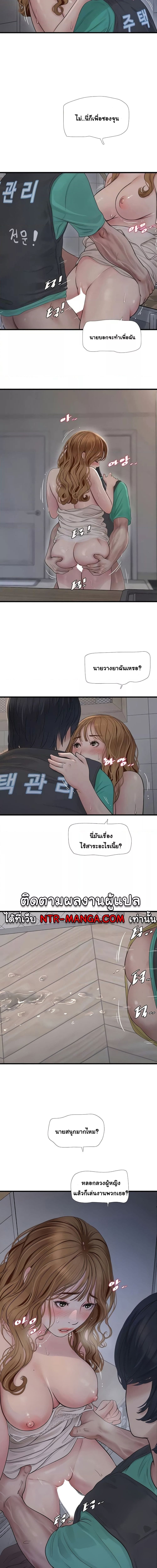 เมียนาย...ฉันขอได้มั้ย 12 (4)