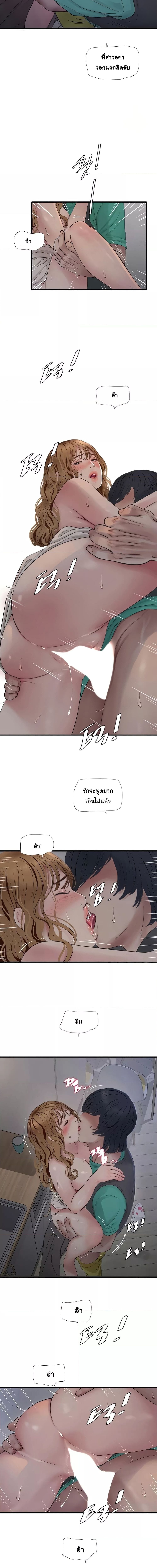 เมียนาย...ฉันขอได้มั้ย 12 (5)