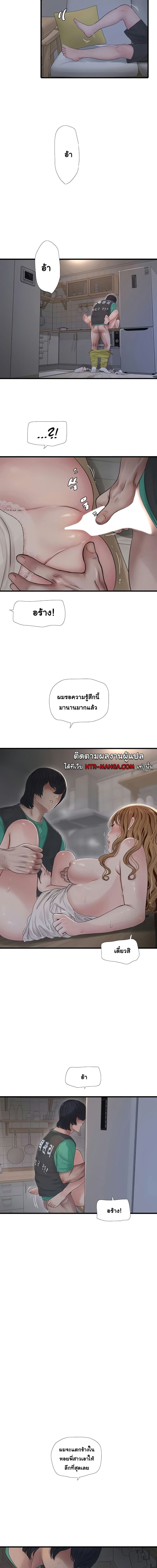 เมียนาย...ฉันขอได้มั้ย 12 (7)