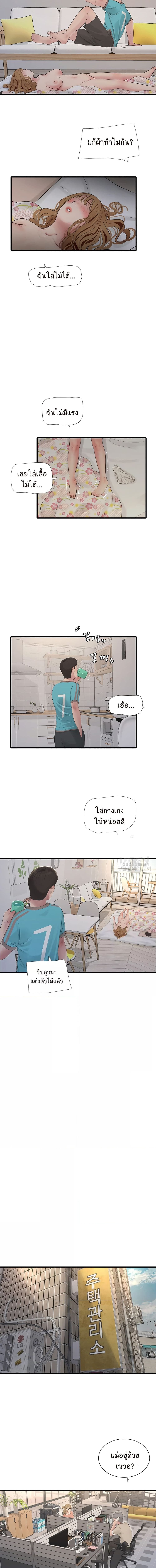 เมียนาย...ฉันขอได้มั้ย 13 (6)