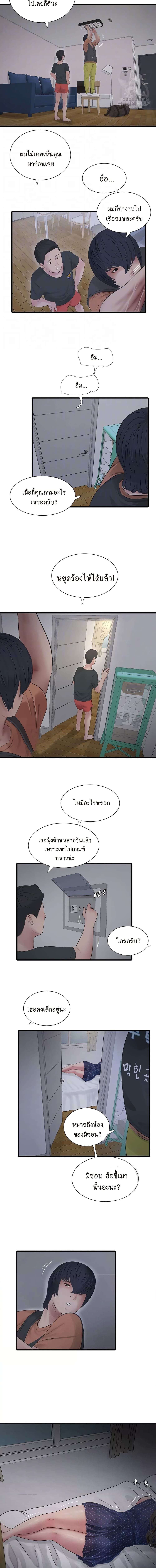 เมียนาย...ฉันขอได้มั้ย 14 (3)